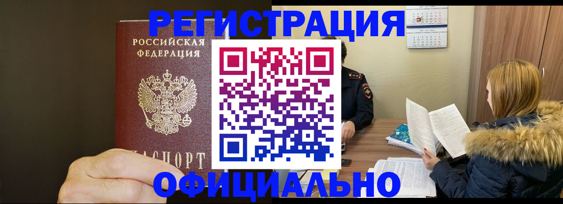 миграционный учет в Южноуральске