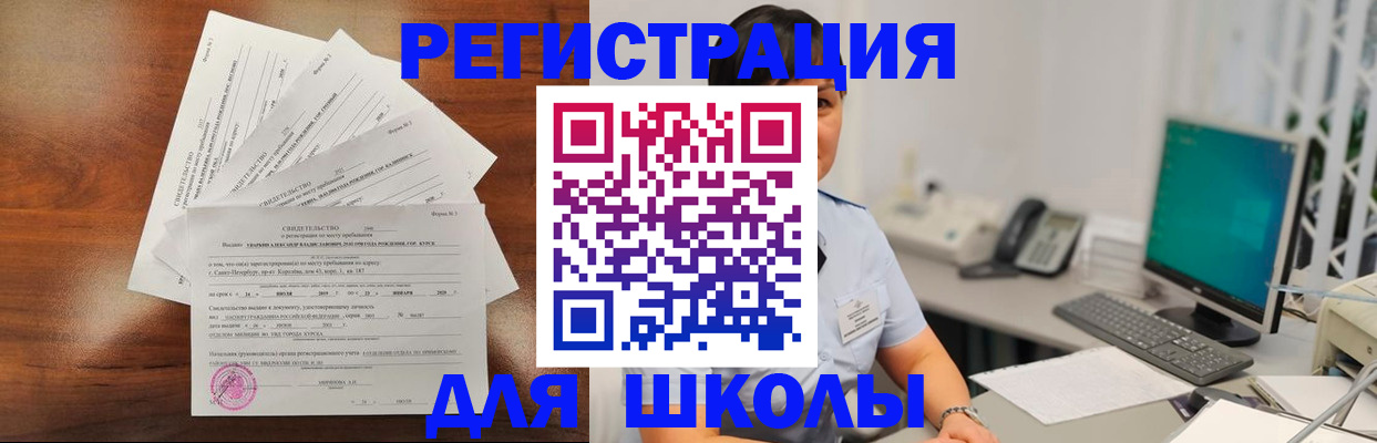 прописка паспорт в Южноуральске