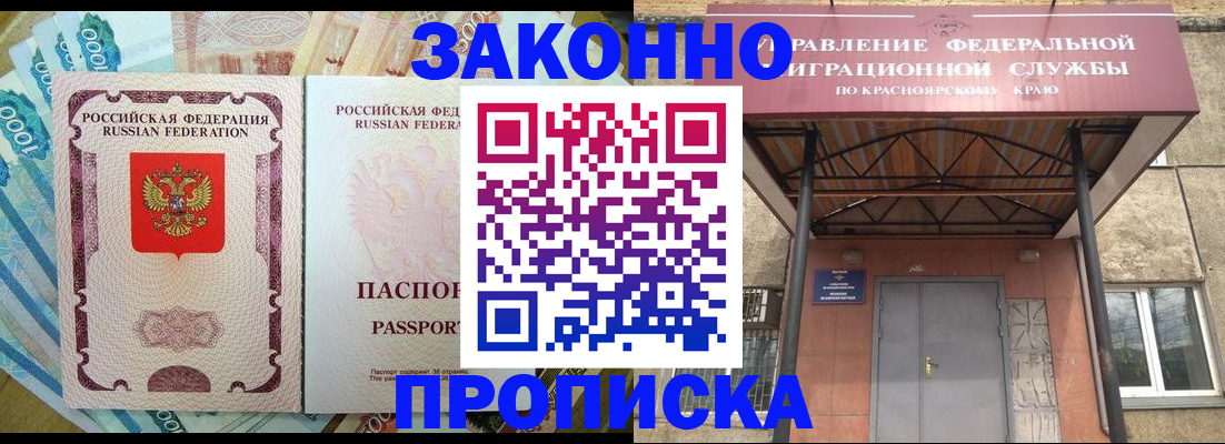 временная прописка в Южноуральске